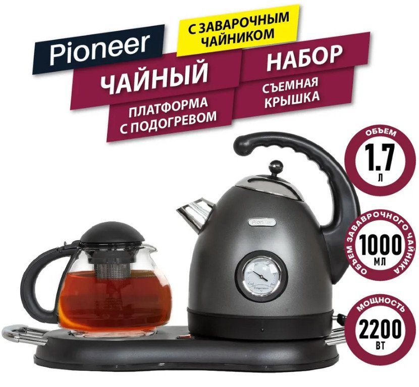 

Электрический чайник Pioneer KE580M