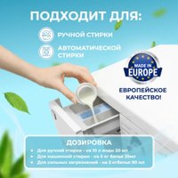 Гель для стирки Gallus Universal 4 л