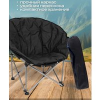 Кемпинговое кресло Happy Camper C3136