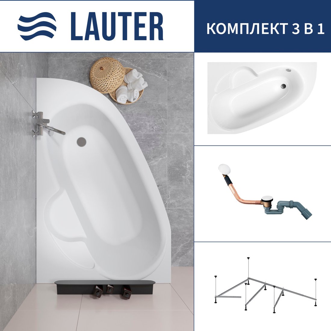 

Ванна Lauter Valencia 150x100 2102150L (с каркасом и сифоном 21Y11022 белый)