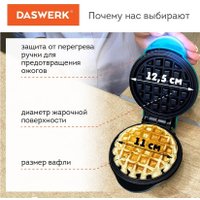 Вафельница Daswerk WM-3 455650