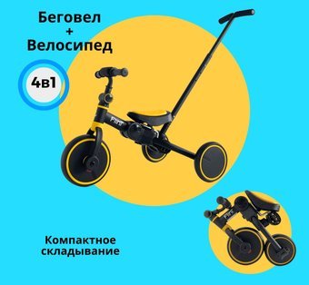 

Беговел-велосипед Bubago Flint BG-FP-3 с ручкой (черный/желтый)