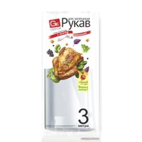 Рукав для запекания GRIFON 30 см х 3 м