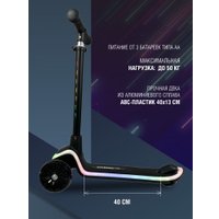 Трехколесный самокат Cosmoride Shine 038/S1000 (черный)