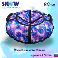 Тюбинг Hubster SnowDream Glamour S Космос 90см во6675-2 (фиолетовый)