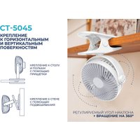 Вентилятор CENTEK CT-5045