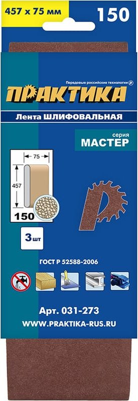 

Набор шлифлент Практика Мастер 031-273 (3 шт)