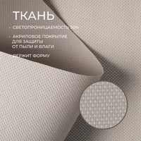 Рулонные шторы Franc Gardiner Juta 140x175 9403219678 (пепельный)