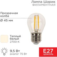 Светодиодная лампочка Rexant Шарик GL45 9.5Вт 950Лм 2700K E27 604-131