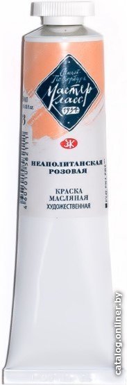 Масляные краски Мастер Класс Неаполитанская розовая №10 1104333 (46 мл)