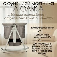 Приставная детская кроватка Bubago Elva (бежевый)