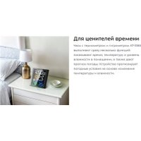 Термогигрометр Kitfort KT-3385