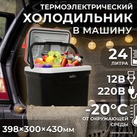 Термоэлектрический автохолодильник Miru MCW24E+ 24л (черный/оранжевый)