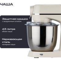 Кухонная машина RAGEX R122-111