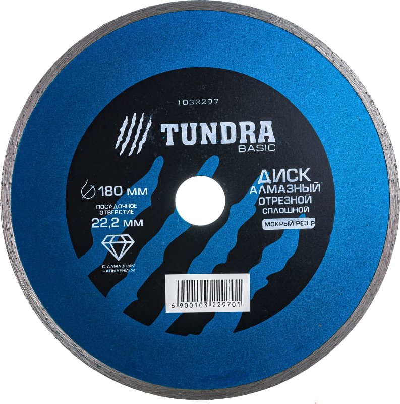 

Отрезной диск алмазный Tundra 1032297