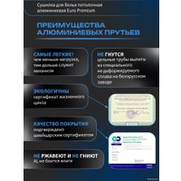 Сушилка для белья Comfort Alumin Euro Premium потолочная 6 прутьев 160 см (алюминий/белый)