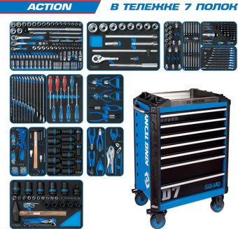Универсальный набор инструментов King Tony Action 9SQ31-327MRV (327 предметов)