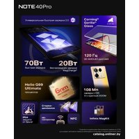 Телефон Infinix Note 40 Pro X6850 12GB/256GB (золотистый)