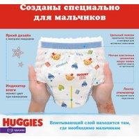 Трусики-подгузники Huggies Ultra Comfort Mega 7 Boy (40 шт)