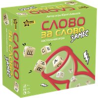 Настольная игра Звезда Слово за слово. Замес 8439 в Пинске