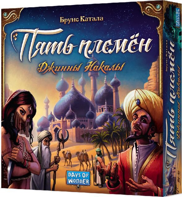 

Настольная игра Crowd Games Пять племен. Джинны Накалы (Five Tribes)