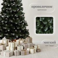Ель Ёлушка Новогодняя Иней ЕНОВИ 18 (1.8м)
