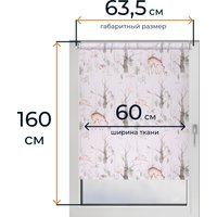 Мини рулонные шторы Franc Gardiner Print Лесные друзья олени, день 60х160 9403217906