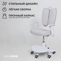 Детское ортопедическое кресло AksHome Pegas (серый)
