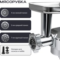 Кухонная машина RAGEX R112-900