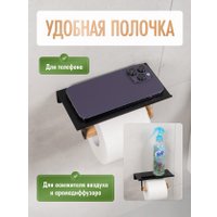 Держатель для туалетной бумаги FORA Axe FOR-AXE015BB (черный/бамбук)
