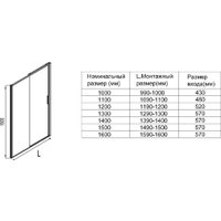 Душевая дверь Aquanet Pleasure Evo 160 AE65-N160-GBT (золото брашированное/никель)