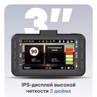 Видеорегистратор-радар детектор-GPS информатор (3в1) Playme Mark Se