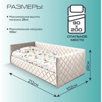 Кровать AMI Николетти Софт 90 (кремовый) в Гомеле