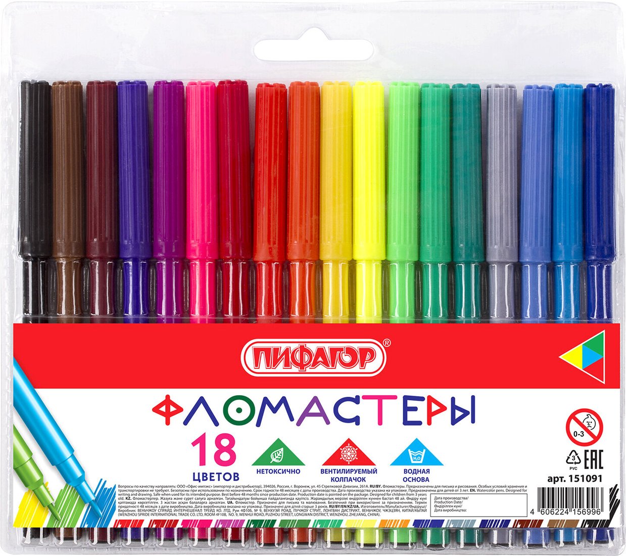 

Фломастеры Пифагор 151091 (18 шт)