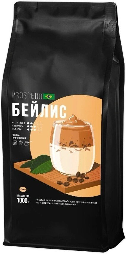 

Кофе Prospero Бейлис зерновой 1 кг
