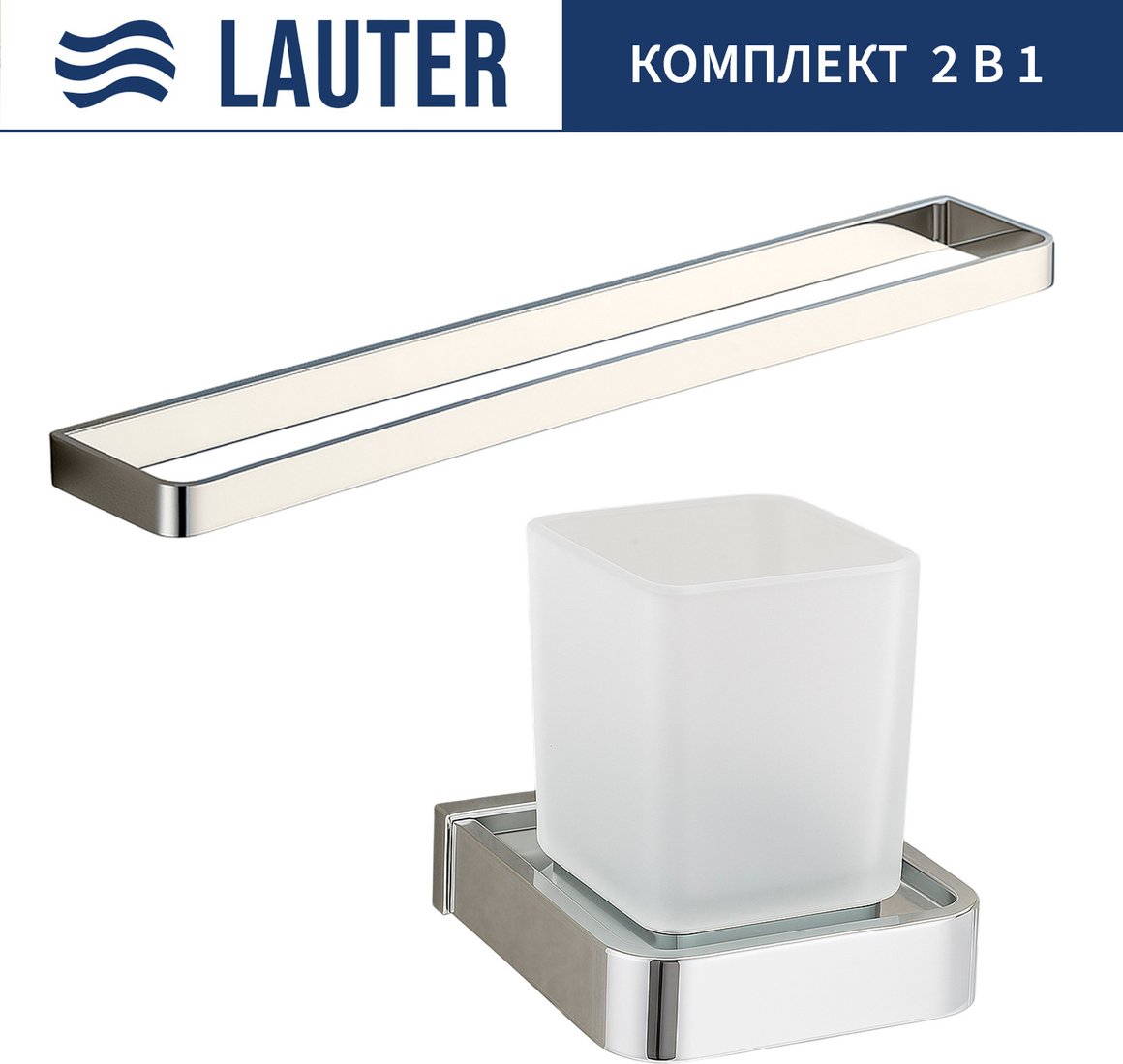 

Набор аксессуаров для ванной Lauter 21SH7061 + 21SH8371 (Chrome, 2 предмета)