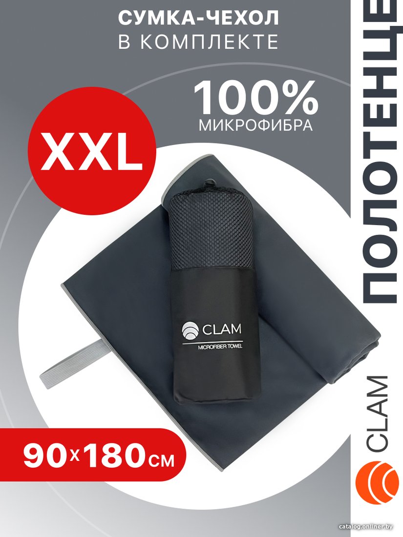 Полотенце Clam L021 90x180