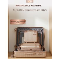 Комплект чемоданов Homa 4CHMD-CH (3шт, золотой)