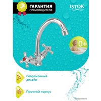 Смеситель Istok life 0402.712