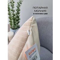 Чехол на подушку Matex Tufted Velvet ALEX-45 (бежевый)