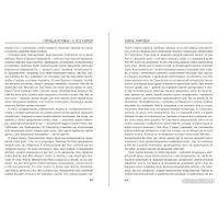 Книга издательства Эксмо. Троецарствие 9785041706272 (Ло Г.) в Орше