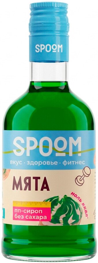 Сироп Spoom Fitness Мята 0.25 л