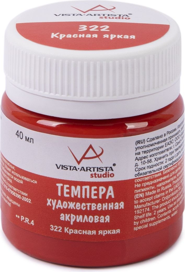 

Темперные краски Vista-Artista VATP-40 (40 мл, 322 красный яркий)