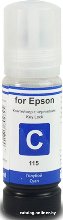 Чернила Revcol 6534 Key Lock (аналог Epson C13T07D24A)