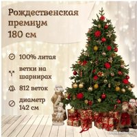 Ель National Tree Company Рождественская Премиум РД/ПР-180 180 см