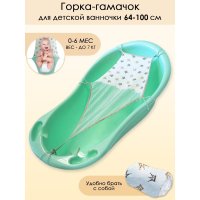 Гамак для купания Свет Мария сетка универсальная