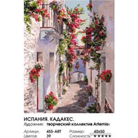 Картина по номерам Белоснежка Испания. Кадакес 455-ART