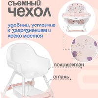 Высокий стульчик Nino Moon (розовый)