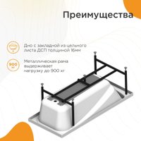 Ванна Radomir Роза Люкс 2-83-2-0-9-208Р (с гидромассажем) в Бобруйске