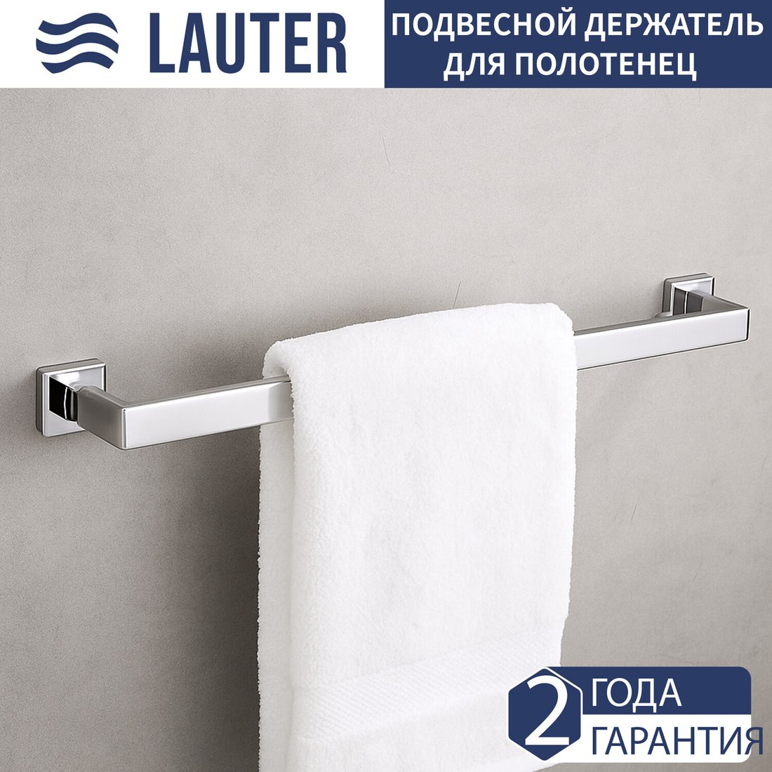 

Держатель для полотенца Lauter 21SH71011 (Chrome)